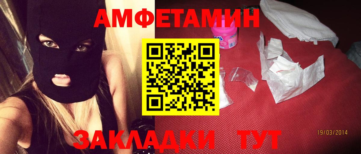 Зеленокумск  Amphetamine Premium  Вход с VPN 