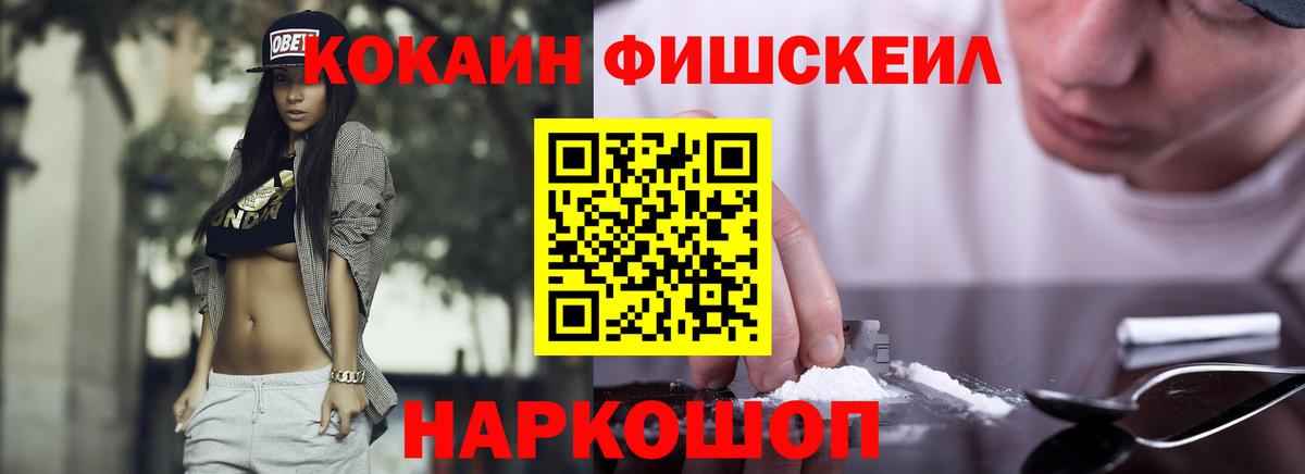 Cocaine 99%  купить наркотик  Зеленокумск  Вход с VPN  КОКАИН FishScale 