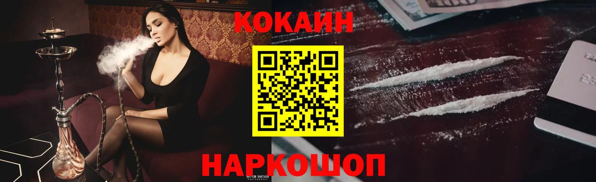 Кокаин 99% Зеленокумск