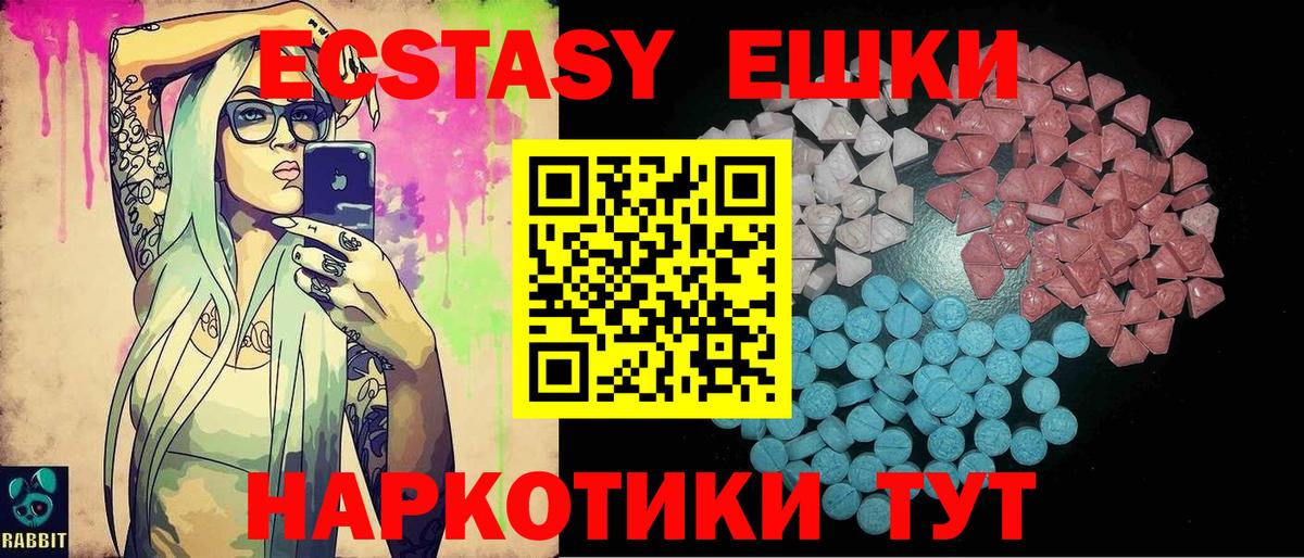 Экстази TESLA  это какой сайт  Вход с VPN  Зеленокумск  Ecstasy 300 mg 