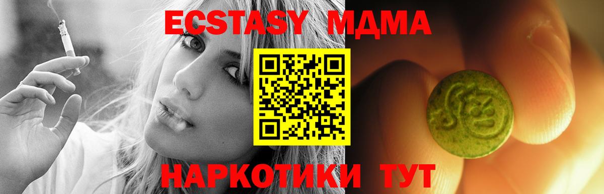 Ecstasy mix Зеленокумск