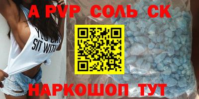 спиды Балаково