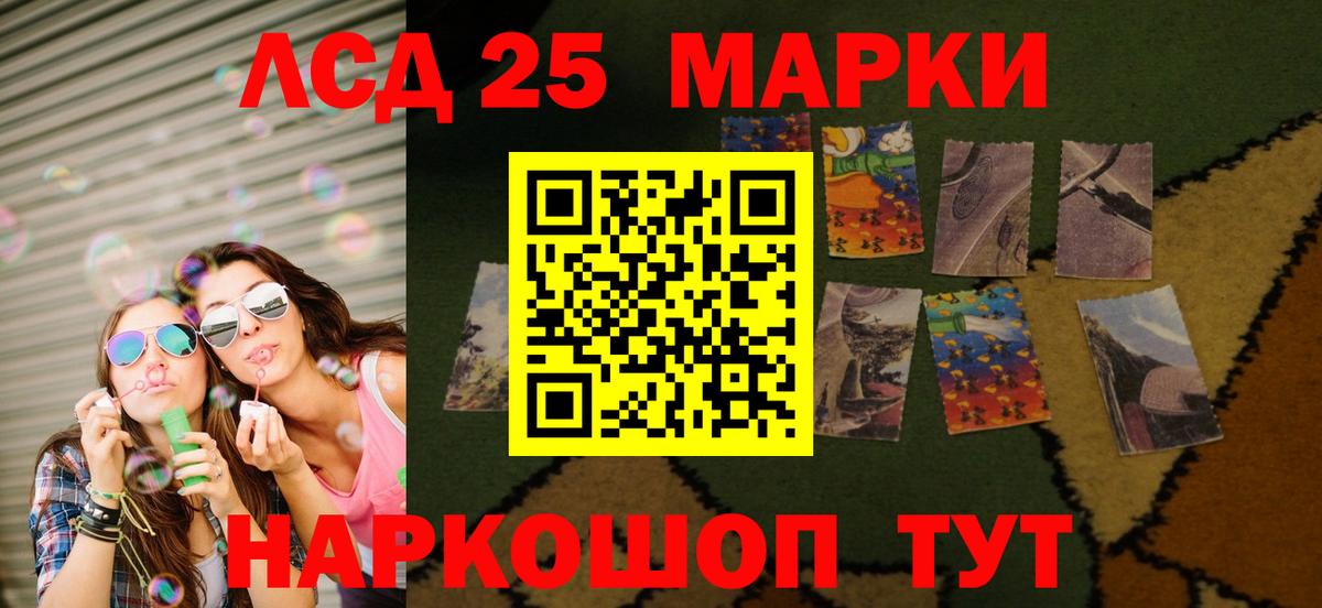 LSD-25 экстази кислота  Вход с VPN  ЛСД экстази ecstasy  Зеленокумск 