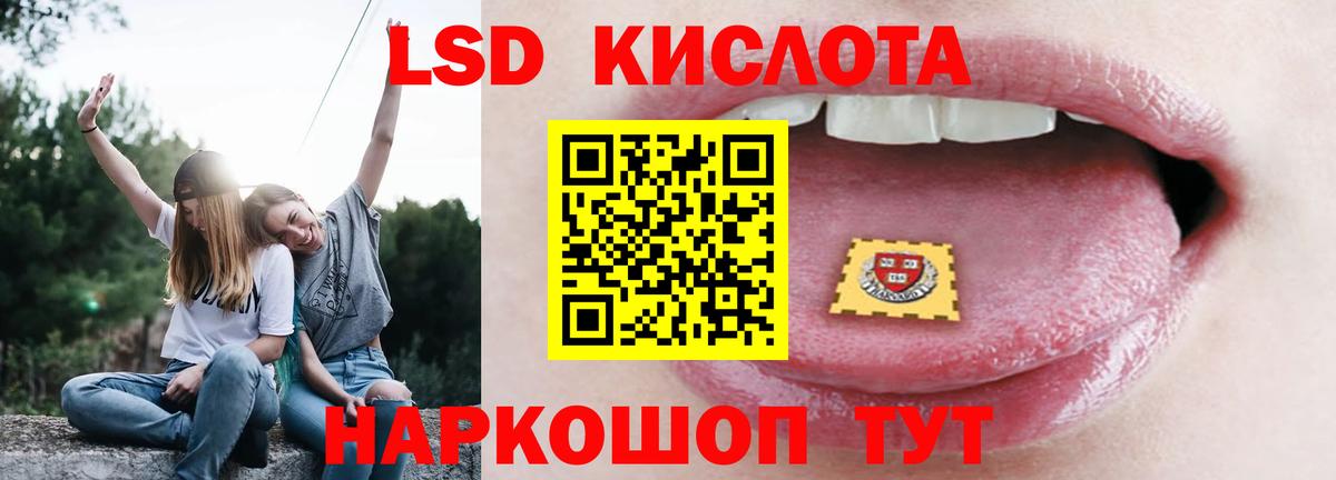 ЛСД экстази кислота Зеленокумск