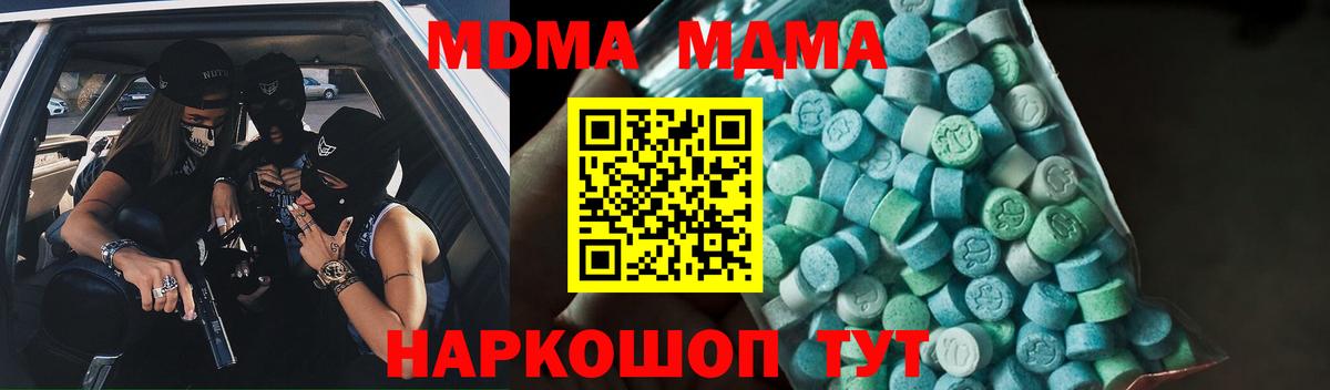 Зеленокумск  МДМА молли  Вход с VPN  МДМА кристаллы 