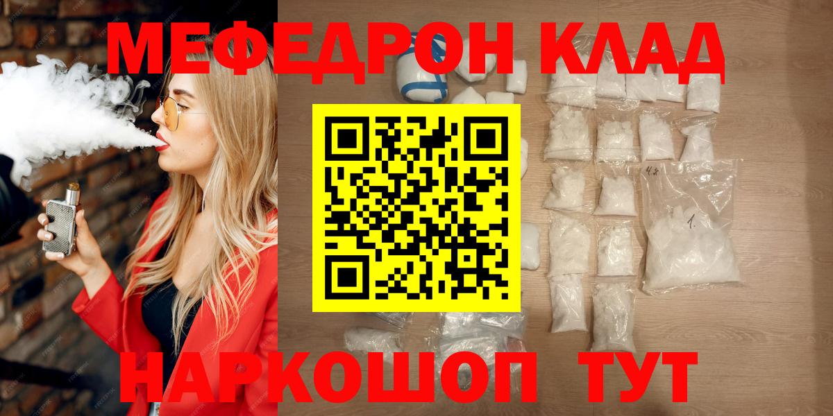 Зеленокумск  МЕФ  наркотики  Вход с VPN  МЕФ mephedrone  Мефедрон кристаллы 