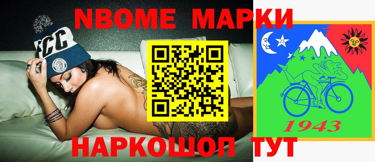 Марки NBOMe 1,8мг  Марки NBOMe 1,8мг  Вход с VPN  Зеленокумск 