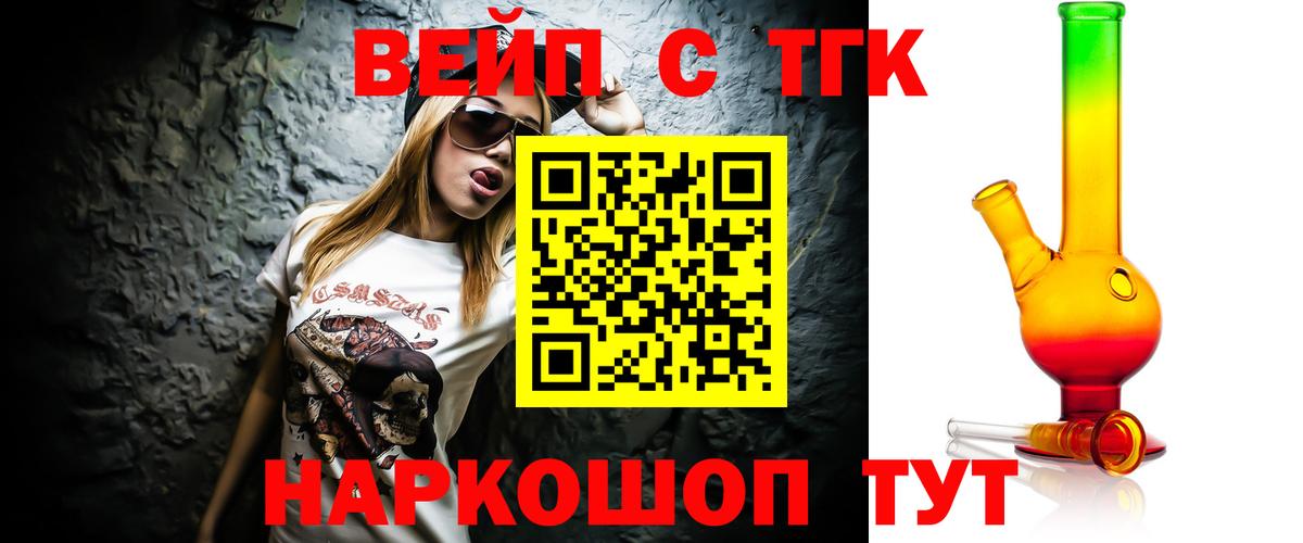 ТГК гашишное масло  Дистиллят ТГК жижа  Вход с VPN  Зеленокумск 