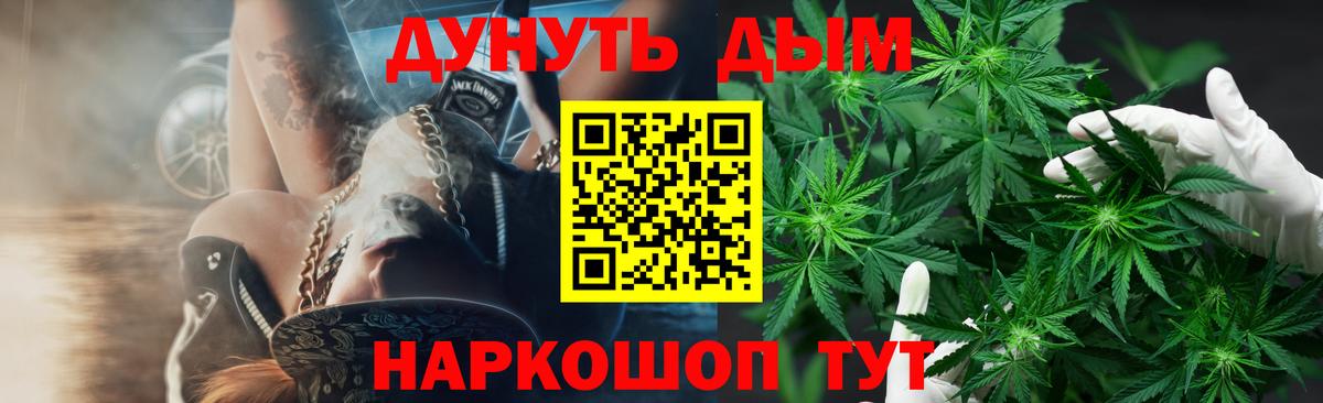 Зеленокумск  Конопля LSD WEED  Бошки Шишки семена  Вход с VPN 